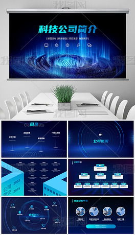 產(chǎn)品簡(jiǎn)介畫(huà)冊(cè)專題模板 產(chǎn)品簡(jiǎn)介畫(huà)冊(cè)圖片素材下載 