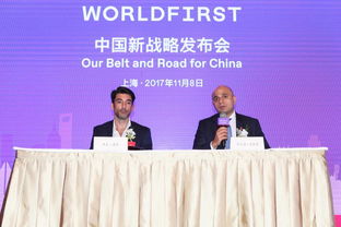 WorldFirst加速布局中國市場，以專業(yè)商務信息咨詢服務助力中國跨境電商發(fā)展