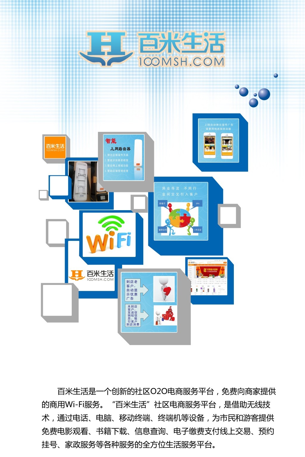 電子商務與商務信息咨詢 協(xié)同驅(qū)動現(xiàn)代商業(yè)轉(zhuǎn)型